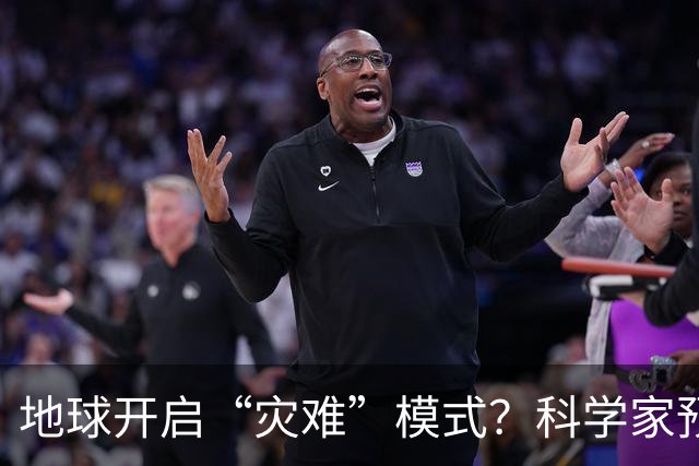 地球开启“灾难”模式？科学家预警：2027年可能再破全球高温纪录，真正危险的还不是“热”